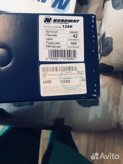 Лыжи беговые с креплением,ботинки и палки