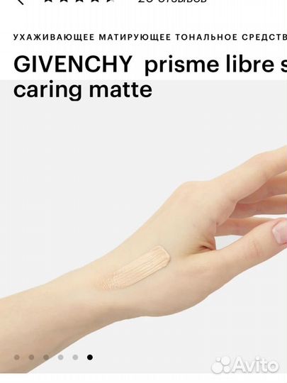 Тональный крем givenchy prisme libre 2-n120