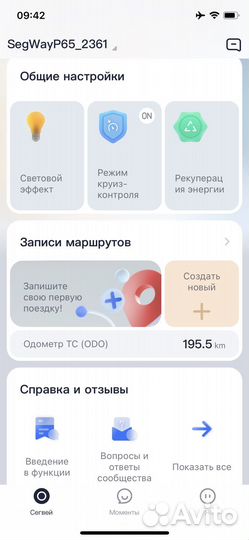 Электросамокат ninebot p65u