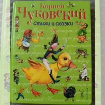 Книга для детей стихи и сказки