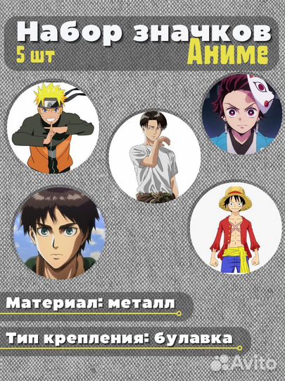 Значки с Анимэ