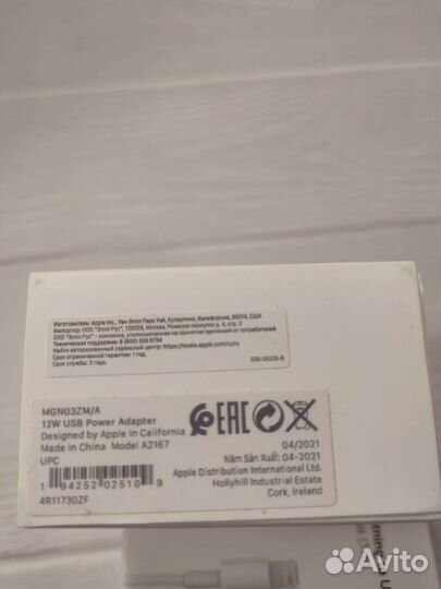 Зарядный комплект Apple для iPad, iPhone MGN03ZM/А