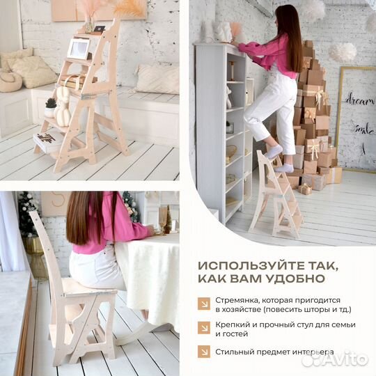 Стул лестница деревянный кухонный белый