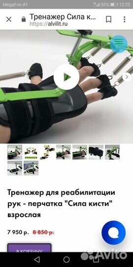 Тренажёр для реабилитации