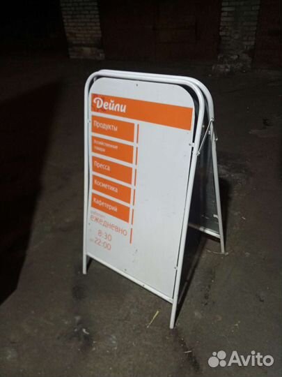 Штендер рекламный бу