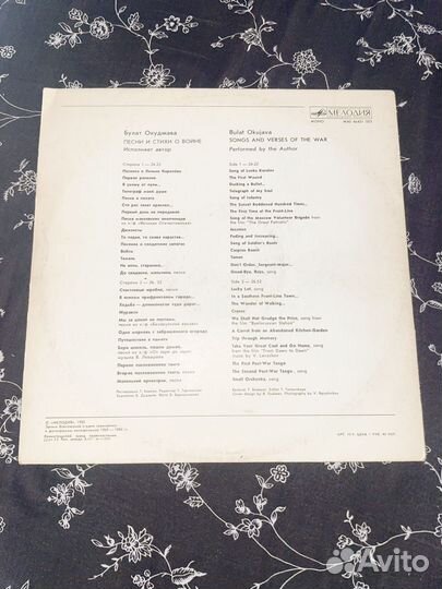 Виниловая пластинка Булат Окуджава