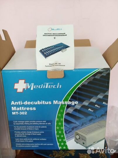 Матрас противопролежневый новый