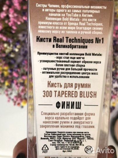 Кисть для контуринга новая Real Techniques Премиум