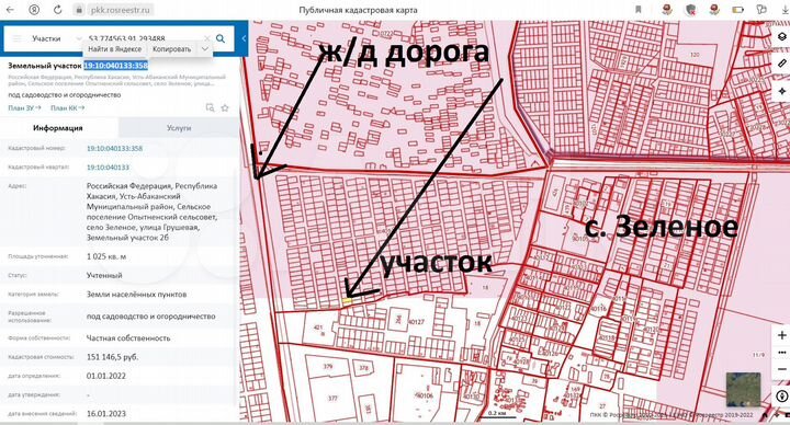 Участок 10,3 сот. (ИЖС)
