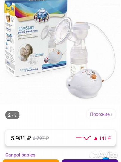 Молокоотсос электрический