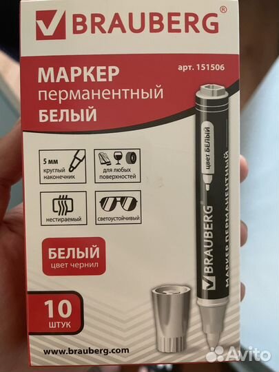 Brauberg Маркер перманентный белый