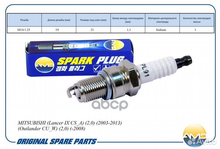 Свеча зажигания MN119500/IGR6A11/AMD.PL91