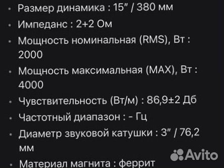 Сабвуфер 15 и моноблок