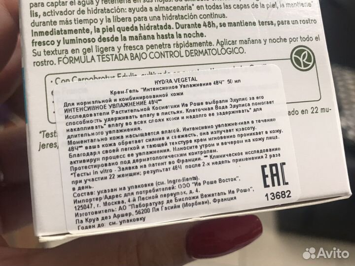 Крем для лица Ив роше новый