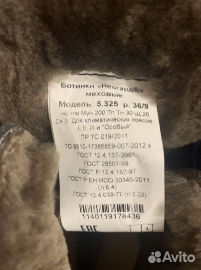 Ботинки зимние новые