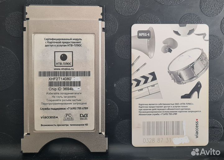Cam модуль нтв+ (ntv plus) адаптер