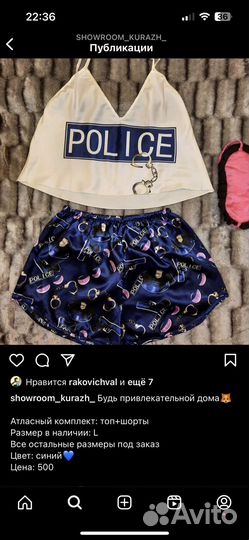 Пижама женская атласная