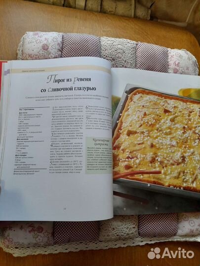 Книга домашняя выпечка