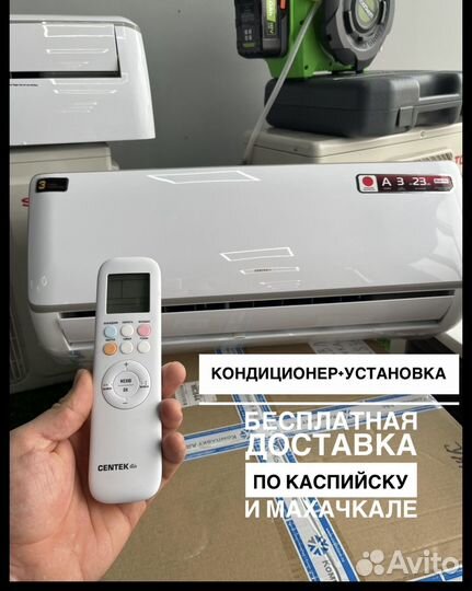 Кондиционеры с доставкой и установкой