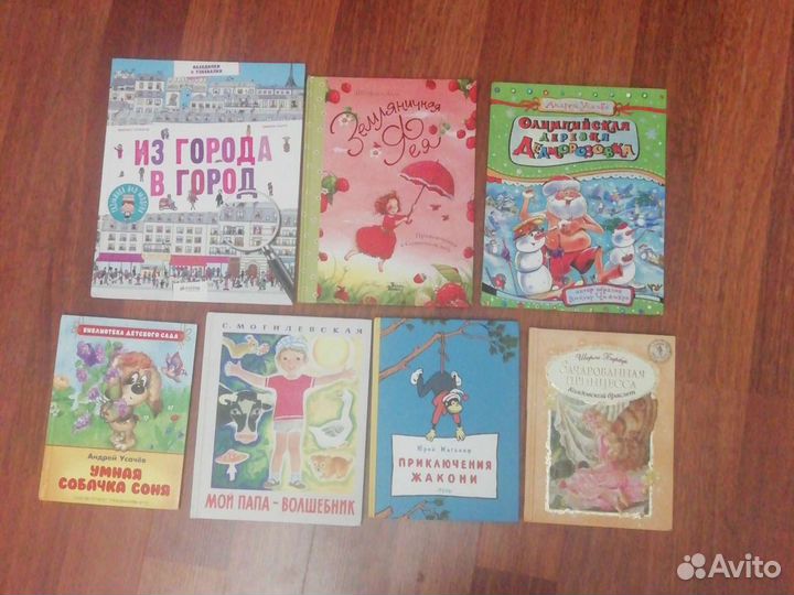 Детские книги