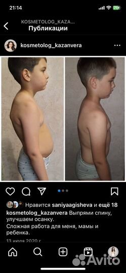 Детский массаж медик