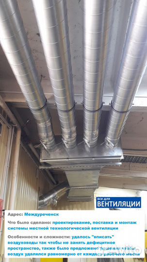 Монтаж вентиляции (приток, вытяжка, комплектация)