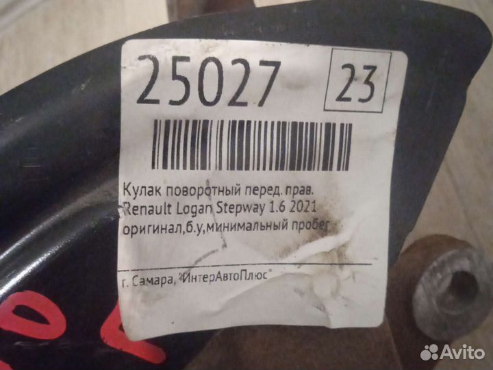 Кулак поворотный передний правый Ренон logan 2