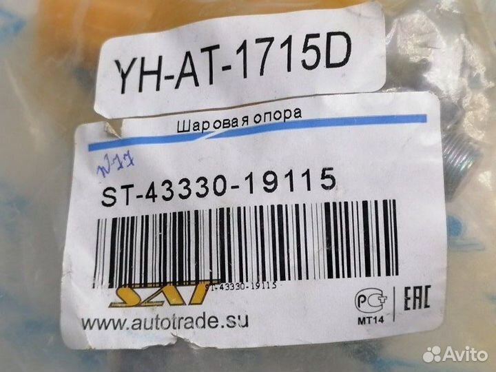 Шаровая опора Toyota Corolla 2003-2008