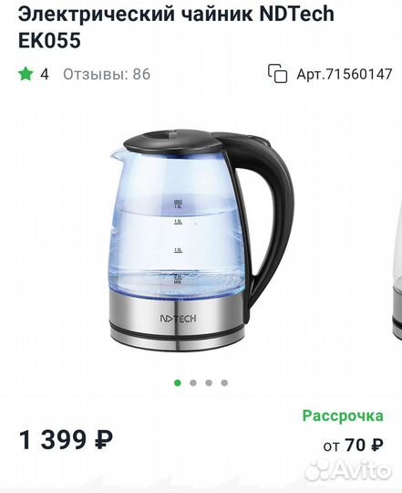 Чайник электрический с подсветкой новый