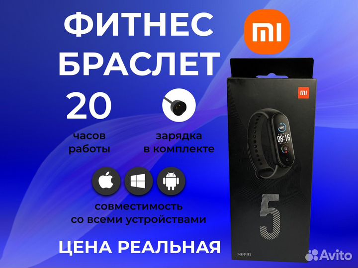 Фитнес-браслет Xiaomi mi band 5