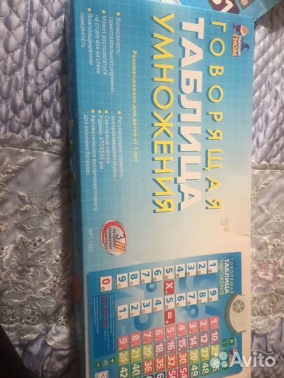 Таблица умножения говорящая