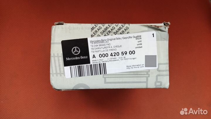 Тормозные к Mercedes Glc c a0004207402 a0004205900