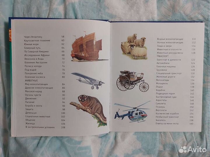 Познавательная литература для детей