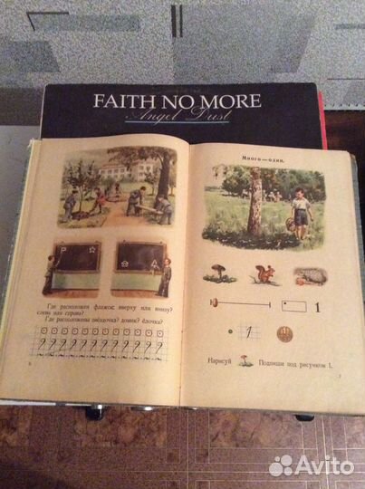 Советские учебники 1 класс