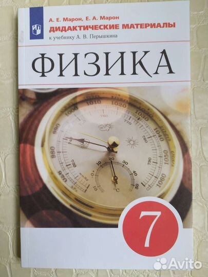 Дидактические материалы Геометрия, Физика 7кл