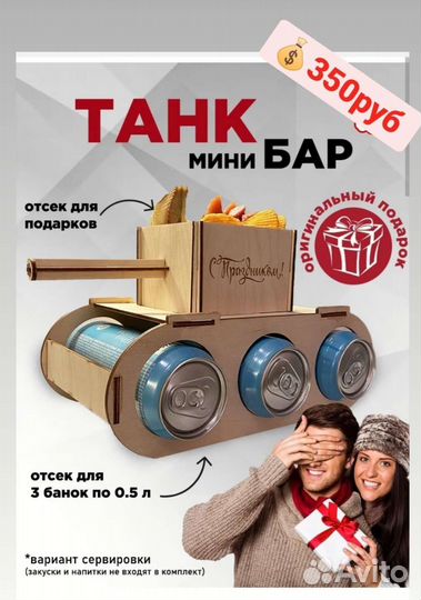 Деревянный танк