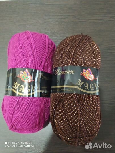 Пряжа для вязания
