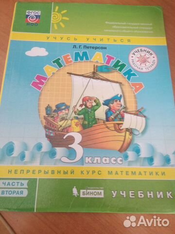 Репетитор начальных классов-Петерсон.Психолог