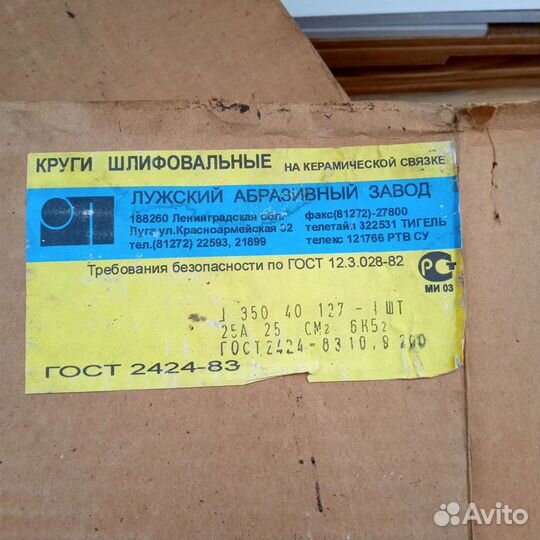 Инструмент