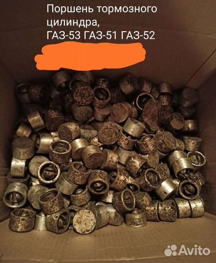 Поршень тормозного цилиндра Газ 51, 52, 53 Новые