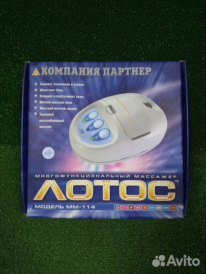 Аппарат для физиотерапии Лотос мм-114