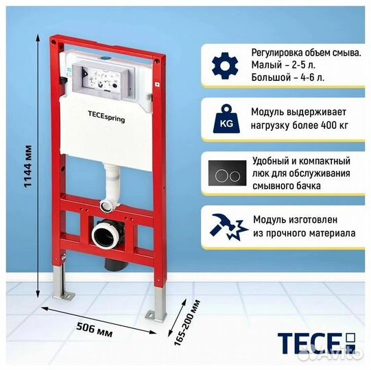 Инсталляция для унитаза Tece S955101 кнопка хром