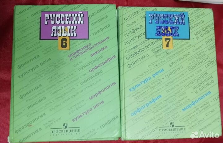 Учебники с 4 по 11 классы