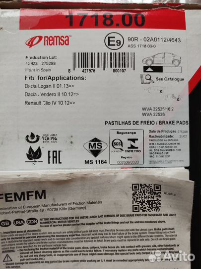 Тормозные колодки