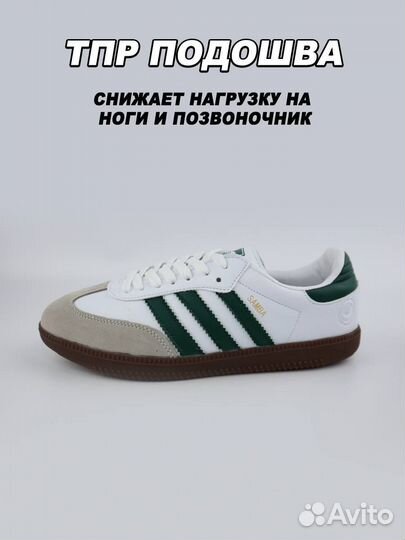 Кроссовки adidas samba