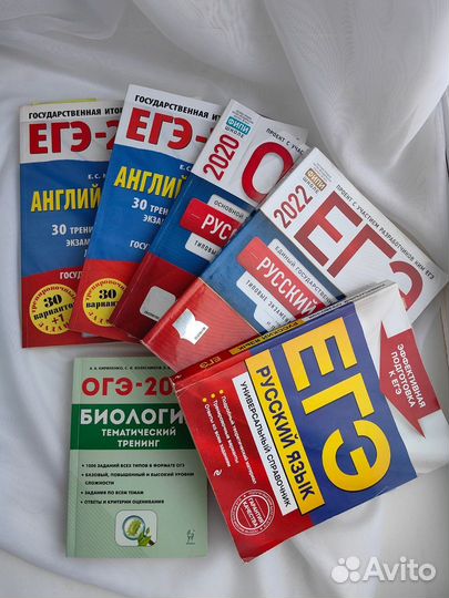 Сборники по подготовке к ОГЭ и ЕГЭ