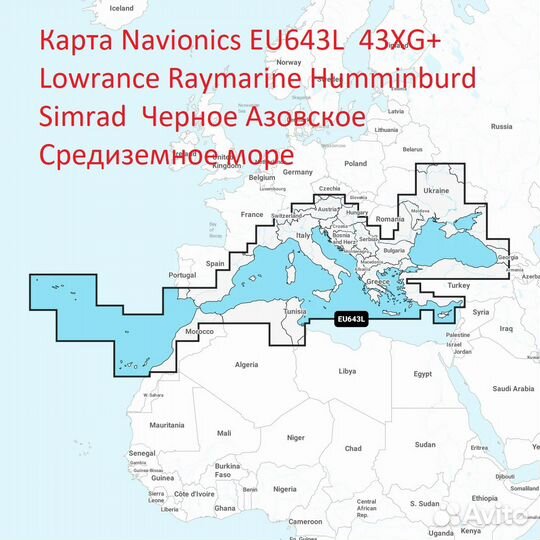 Карта Navionics 43XG Средиземное Черное моpе