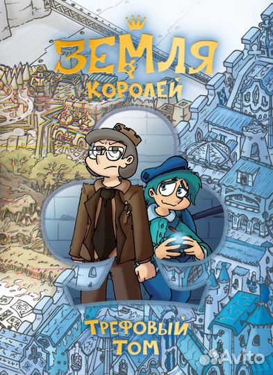 Книги комиксы