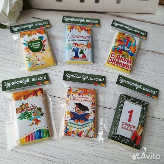 Подарки детям на 1 сентября, День знаний