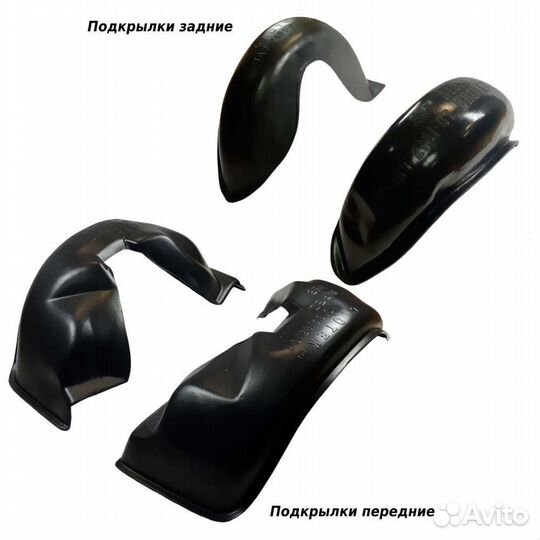 Подкрылки на ваз